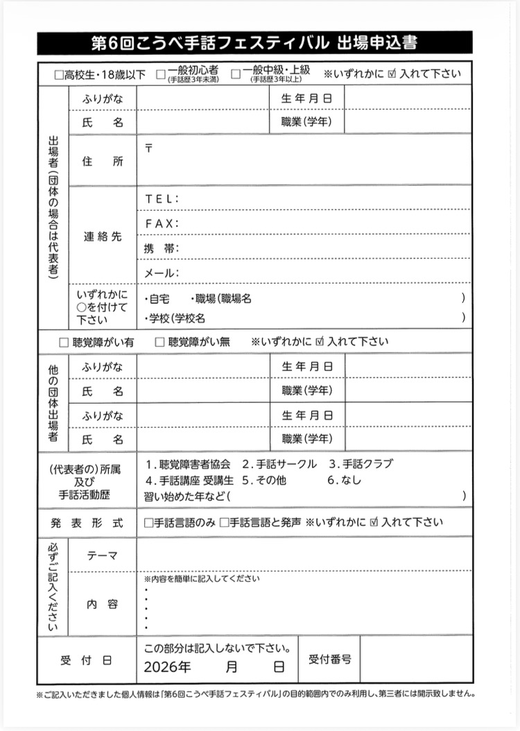 手話フェスティバル